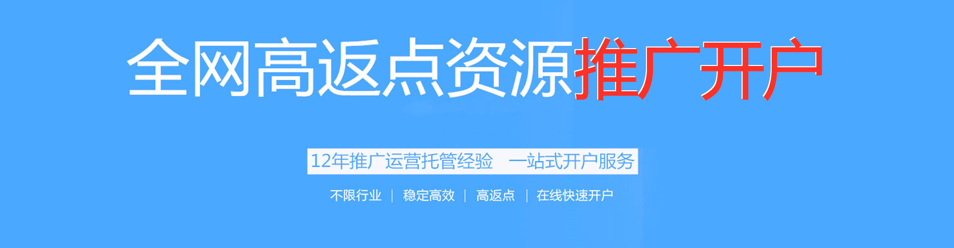 观音百度推广开户